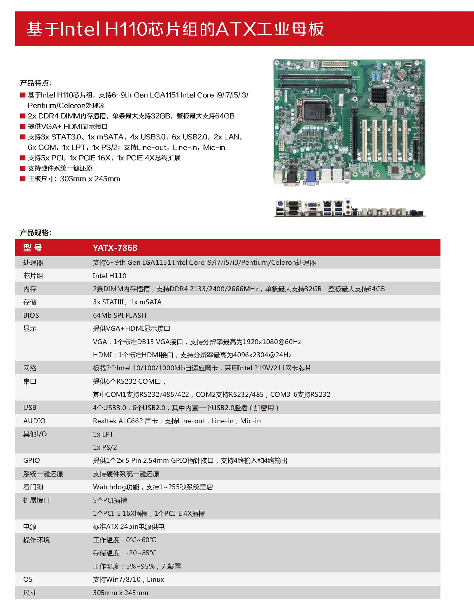 YATX-786B2.png